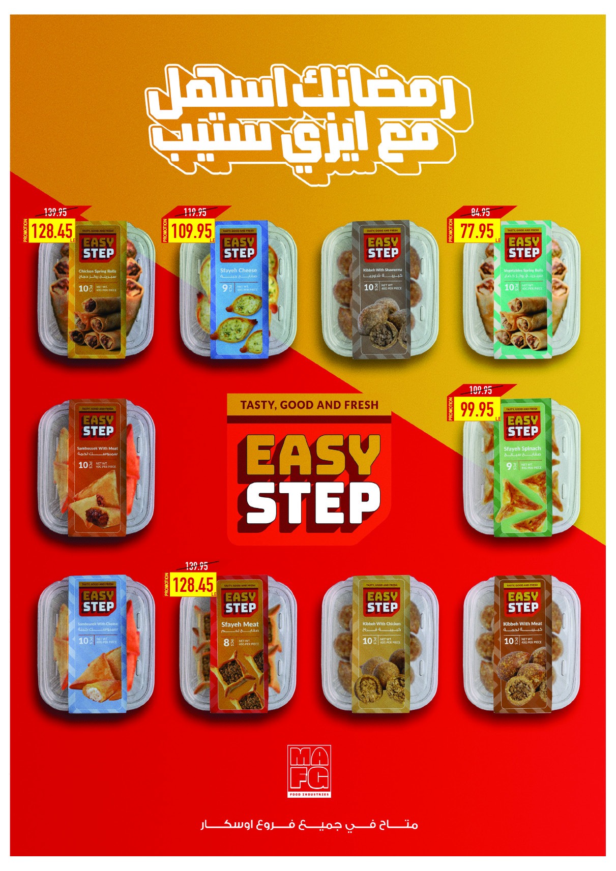 oscar offers from 30jan to 5feb 2025 عروض أوسكار من 30 يناير حتى 5 فبراير 2025 صفحة رقم 22